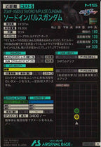 [UT05]ソードインパルスガンダム【R】UT05-023