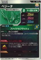 [DB_SDV4]ベジータ【SR】SDV4-011