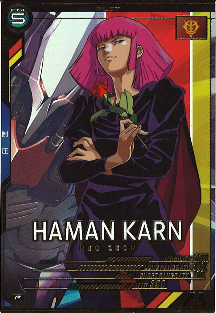 [AB04]ハマーン・カーン【P】AB04-079