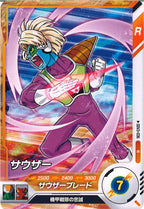 [DB_SDV3]サウザー【N】SDV3-036