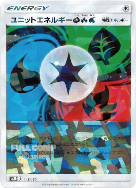 [SM8b]ユニットエネルギー草炎水（ミラー仕様）【No mark】148/150
