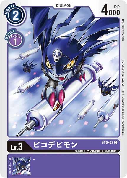 [ST-6]ピコデビモン【C】ST6-02