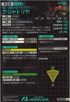 [AB01]クシャトリヤ【M】AB01-022