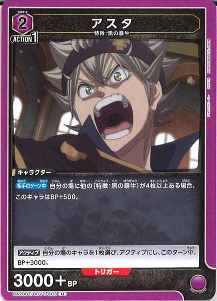 [UA20-BT]アスタ【U】UA20BT/BCV-1-003