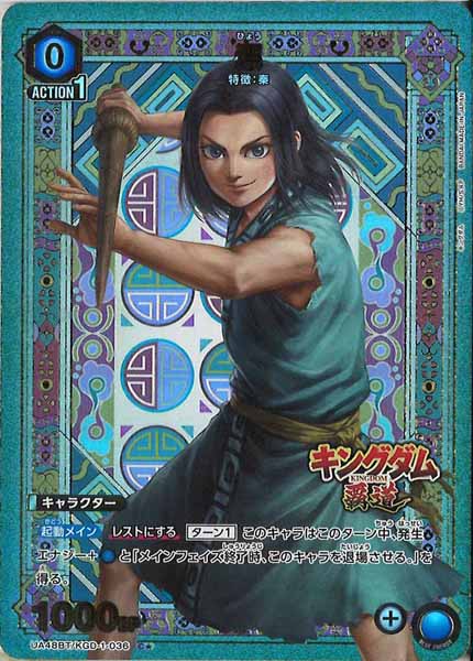 [UA48-BT]漂(パラレル★)【C】UA48BT/KGD-1-036