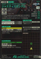 [PR]ジャスティスガンダム(PARALLEL)【PR】PR-071