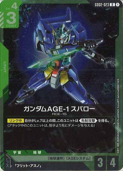[GD02]ガンダムAGE-1 スパロー【R】GD02-023