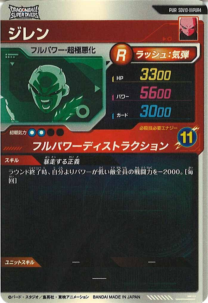 [DB_SDV10]ジレン【PUR】SDV10-XVPUR4