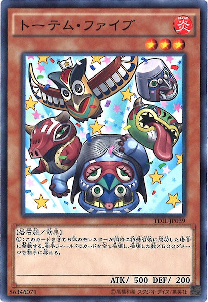 [TDIL]トーテム・ファイブ(ノーマル)TDIL-JP039