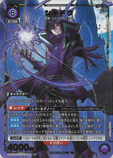 [UA52-BT]シャドウ(パラレル★)【R】UA52BT/KJN-1-048