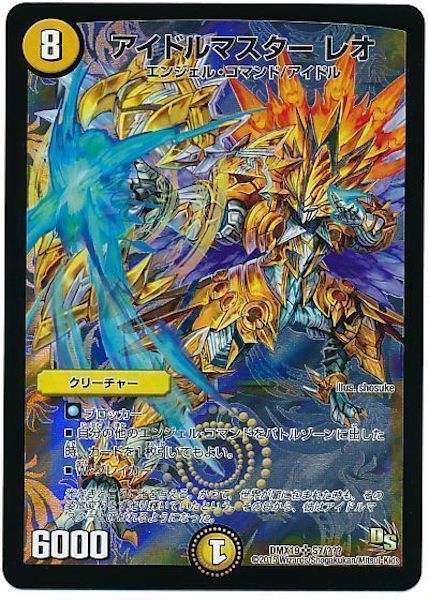 [DMX-19]アイドルマスター レオ【SR】S7/???