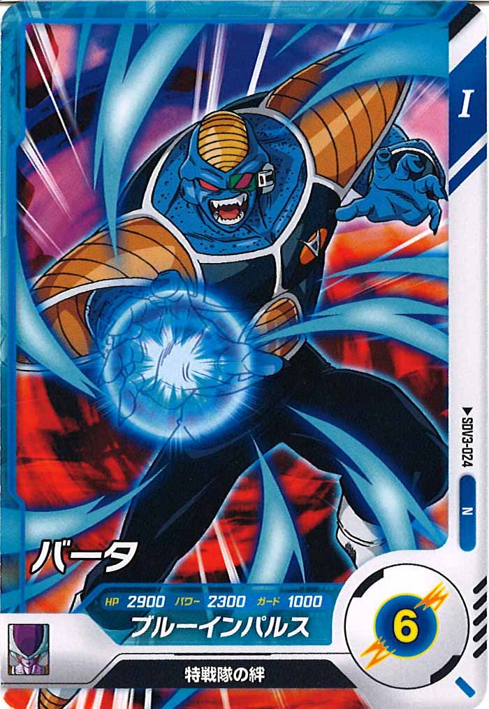 [DB_SDV3]バータ【N】SDV3-024