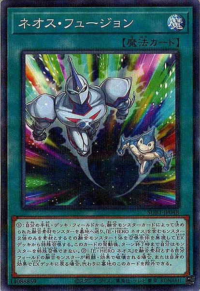 [SUB1]ネオス・フュージョン(ノーマルパラレル)SUB1-JP048