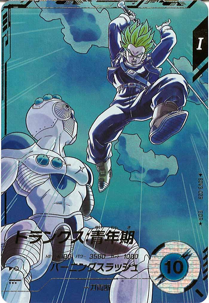 [DB_SDV3]トランクス:青年期(パラレル)【GDR】SDV3-029