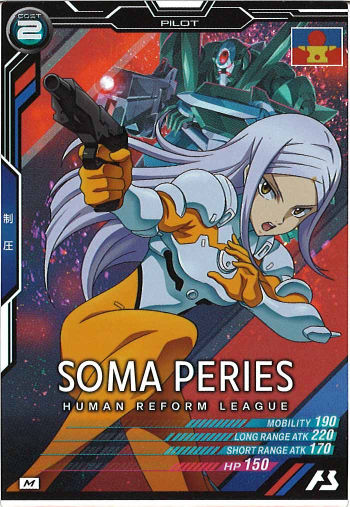 [AB02]ソーマ・ピーリス【M】AB02-083