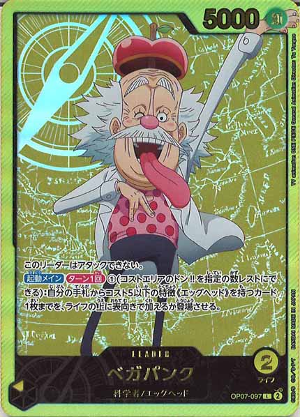 [OP_EB-02]ベガパンク(パラレル)(金文字)【L】OP07-097