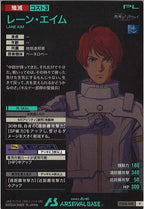 [FQ06]レーン・エイム【P】FQ06-048
