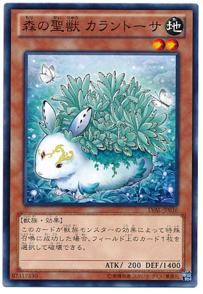 [LVAL]森の聖獣 カラントーサ(ノーマル)LVAL-JP036