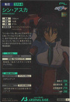 [UT06]シン・アスカ【C】UT06-061