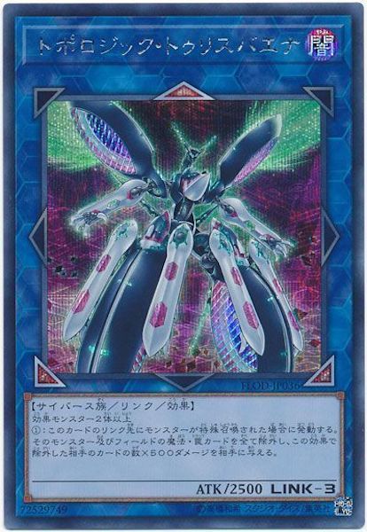 [FLOD]トポロジック・トゥリスバエナ(シークレットレア)FLOD-JP036