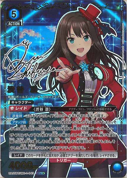 アイドルマスター ユニオン卯月 アリーナ島村 三村かな子 パラレル 4枚