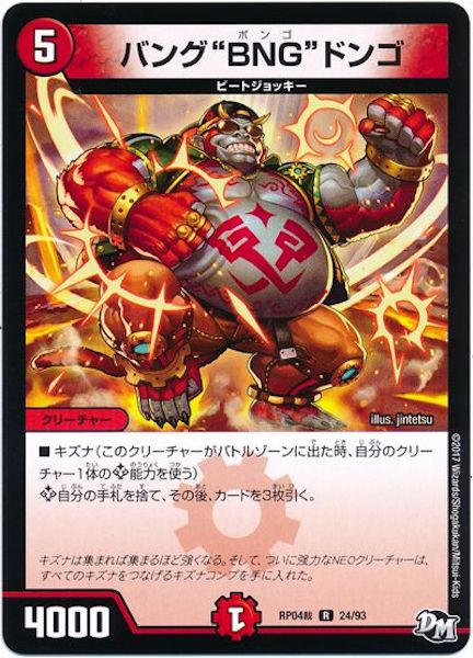 DMRP-04裁]デュエル・マスターズ 新4弾 誕ジョー！マスタードラゴン