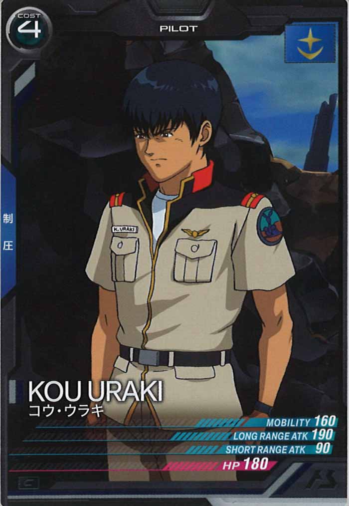 [LX02]コウ・ウラキ【C】LX02-076