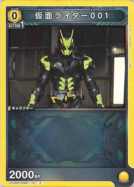 UA29-ST]仮面ライダー001【C】UA29ST/KMR-1-101 – フルコンプ ONLINE SHOP