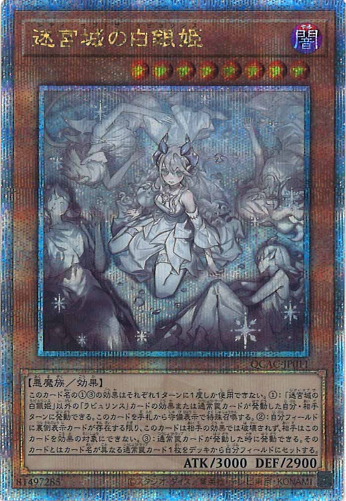 QUARTER CENTURY ART COLLECTION - 遊戯王カード/YuGiOhTCG トレカ通販