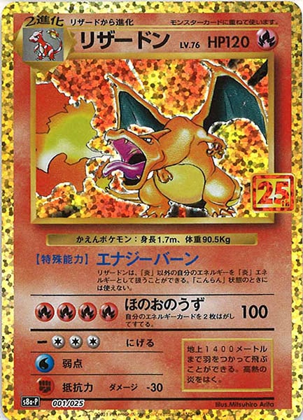 ポケモンカード　S＆Vシリーズ　25パック25種類　コンプリートセット Amazon.co.jp: (1 Pack) Pokemon Card Game Japanese 25th Anniversary