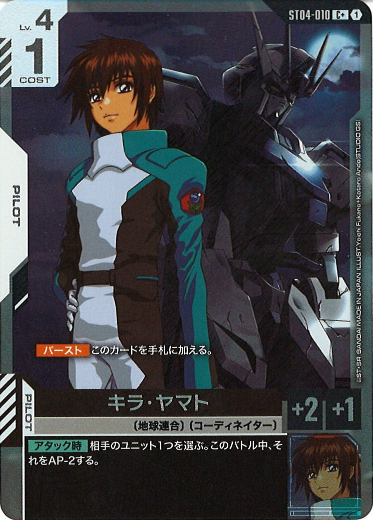 [ST04]キラ・ヤマト(パラレル)【C+】ST04-010