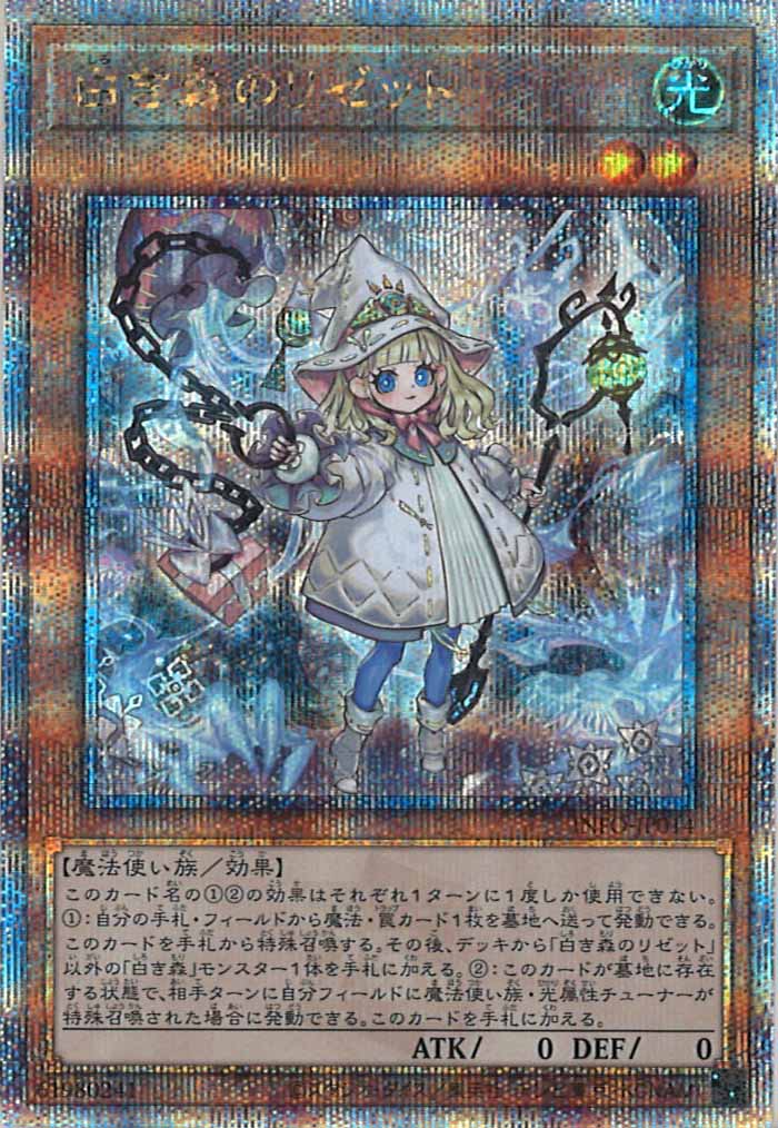 12期 - 遊戯王カード/YuGiOhTCG トレカ通販-フルコンプ-ONLINE SHOP