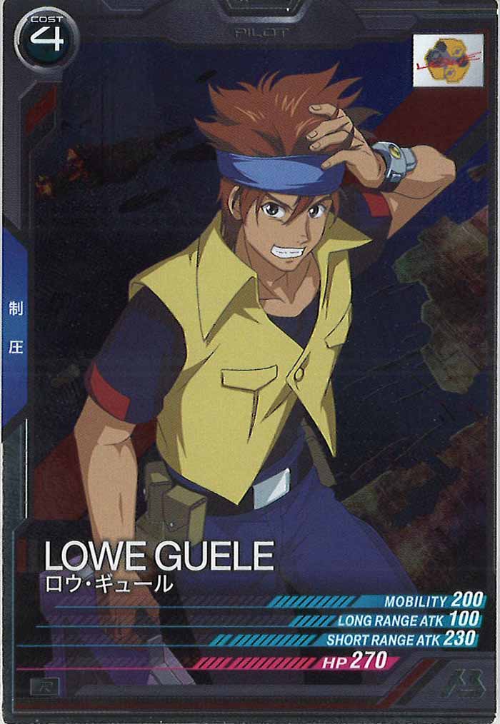 [FQ03]ロウ・ギュール【R】FQ03-058