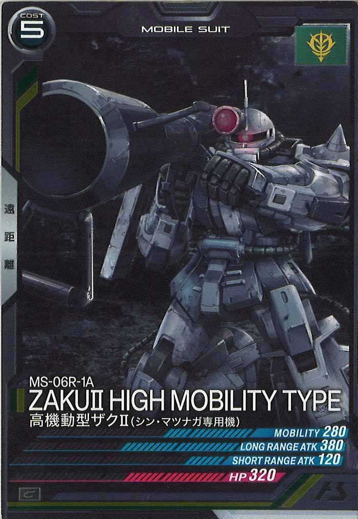 [FQ02]高機動型ザクII(シン・マツナガ専用機)【C】FQ02-038