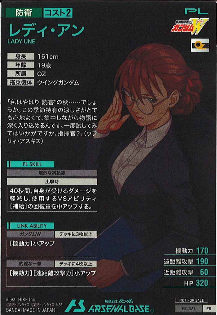 [PR]レディ・アン【PR】PR-371