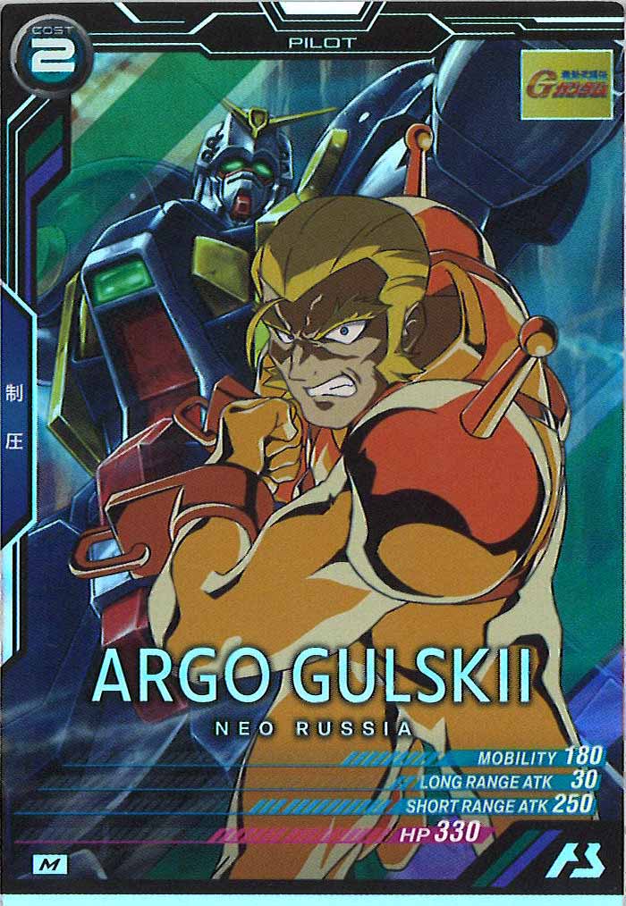 [FQ02]アルゴ・ガルスキー【M】FQ02-052