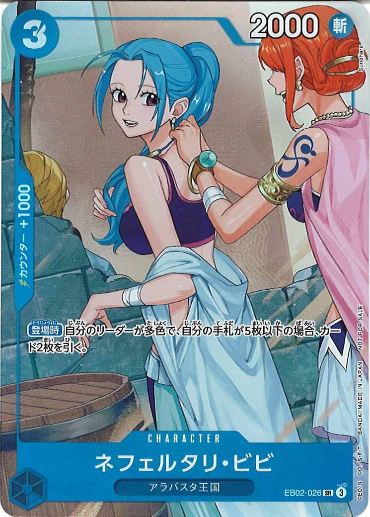 [OP_PROMO]ネフェルタリ・ビビ(パラレル)【SR】EB02-026(illust:Sunohara)