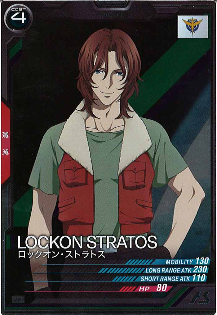 [AB02]ロックオン・ストラトス【R】AB02-075