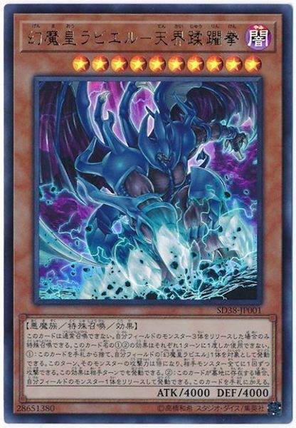 STRUCTURE DECK -混沌の三幻魔- - 遊戯王カード/YuGiOhTCG トレカ通販
