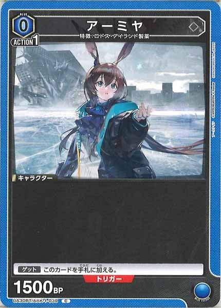 [UA30-BT]アーミヤ【C】UA30BT/ARK-1-039