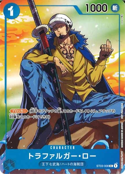 [OP_PROMO]トラファルガー・ロー（パラレル）【C】ST03-008