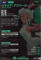 [UTB04]ラライヤ・アクパール【M】UTB04-021