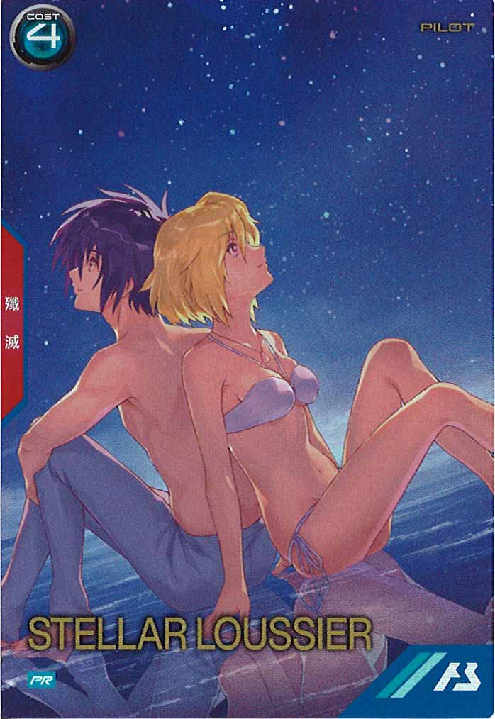 [PR]ステラ・ルーシェ【PR】PR-355