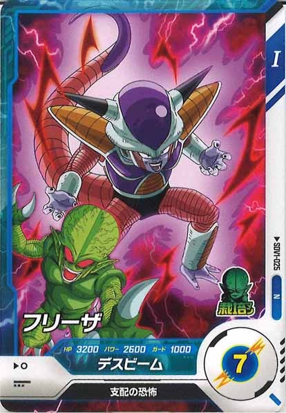 [DB_SDV1]フリーザ【N】SDV1-025
