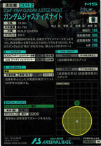 [PR]ガンダムジャスティスナイト(PARALLEL)【PR】PR-123