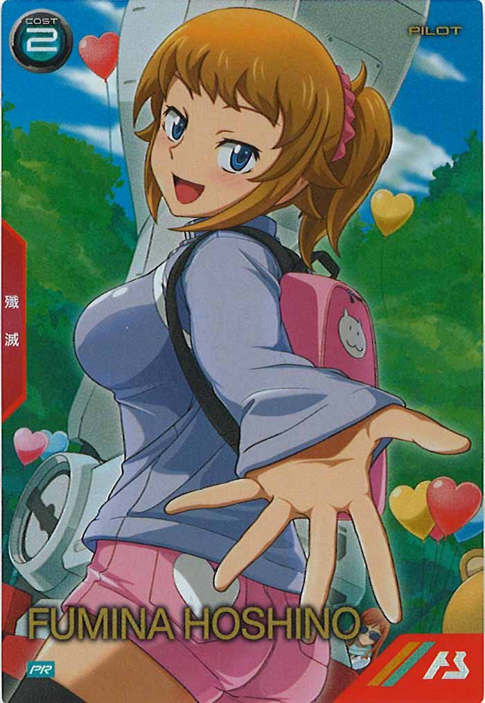 [PR]ホシノ・フミナ【PR】PR-300