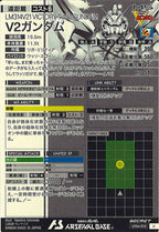 [UT04]V2ガンダム(SECRET)【U】UT04-013