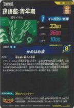 [DB_SDV11]孫悟飯:青年期【SEC】SDV11-SEC