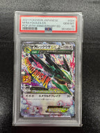 【鑑定品PSA10】[s8a-P]MレックウザEX【No mark】024/025 IT4SCF9P5CU8