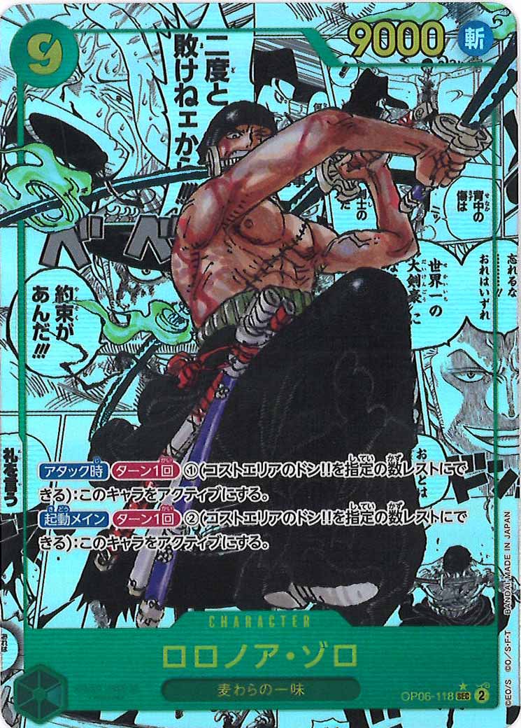 OP06]ブースターパック 双璧の覇者 - ワンピース /OnepieceCardGame